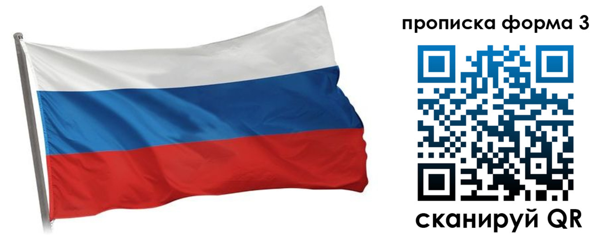 прописка для кредита в Ермолино