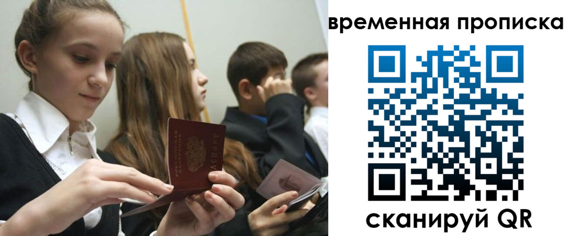 временная регистрация законно в Ермолино