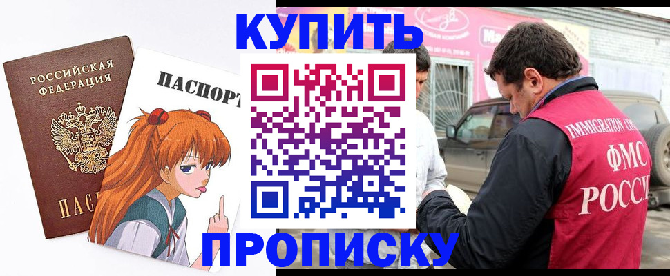 где прописаться в Ермолино