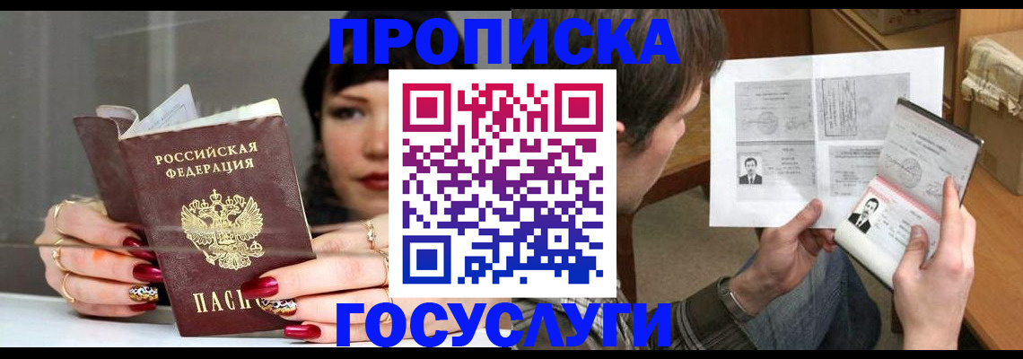 пропишу в квартире в Ермолино