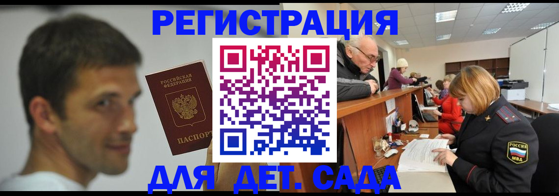 временная регистрация собственник в Ермолино
