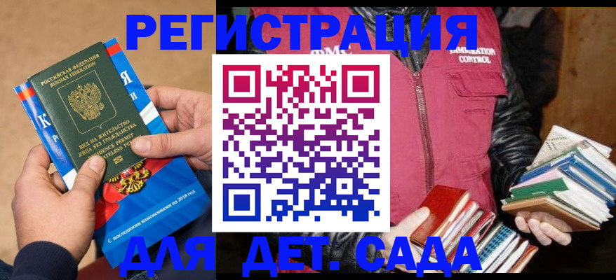 прописка иностранных граждан в Ермолино