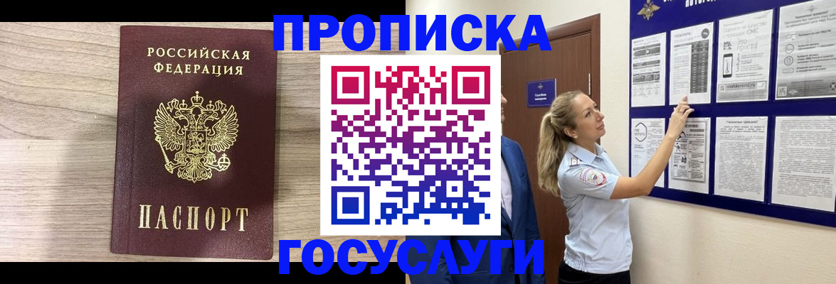 временная регистрация гарантия в Ермолино