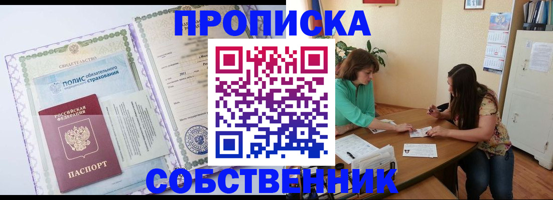 временная регистрация 2025 в Ермолино