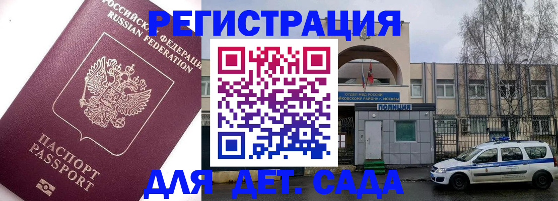 временная регистрация в Ермолино